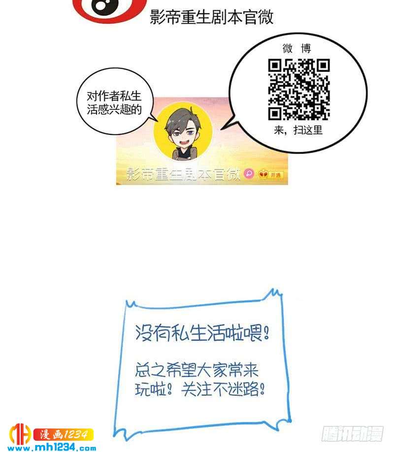 第88话 你只是替身？77