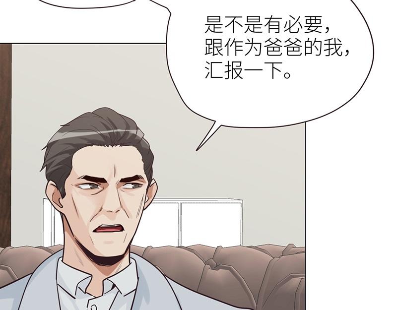 第137话 就别想娶他！16