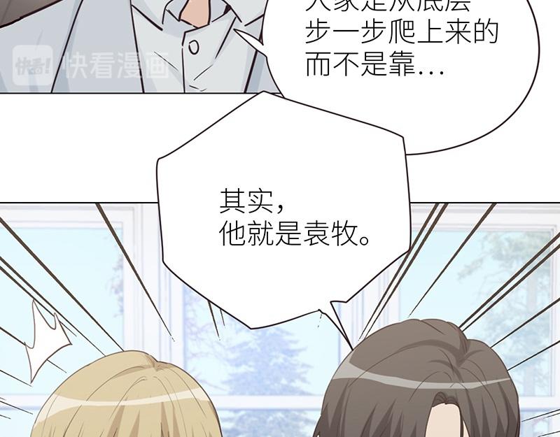 第137话 就别想娶他！41