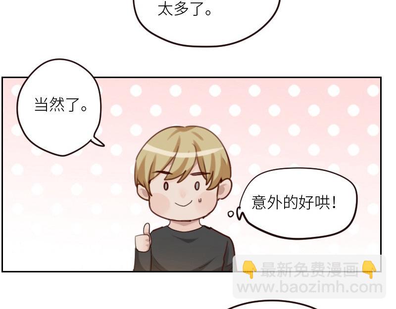 第100话 你有没有喜欢的人？41