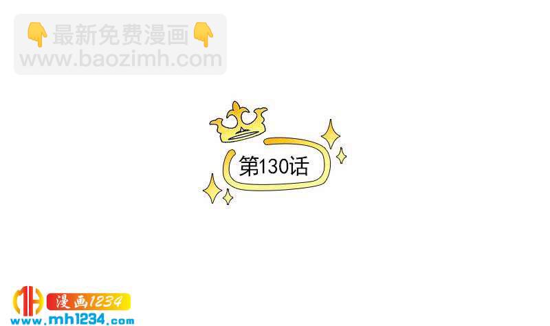 第130话 触到逆鳞4