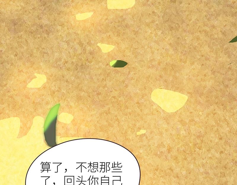第137话 就别想娶他！66