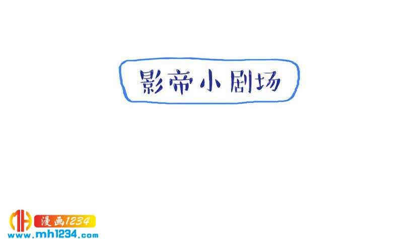 第63话 难道这就是傲娇？62