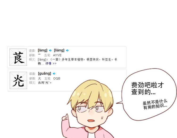 第16话 看不懂的剧本44