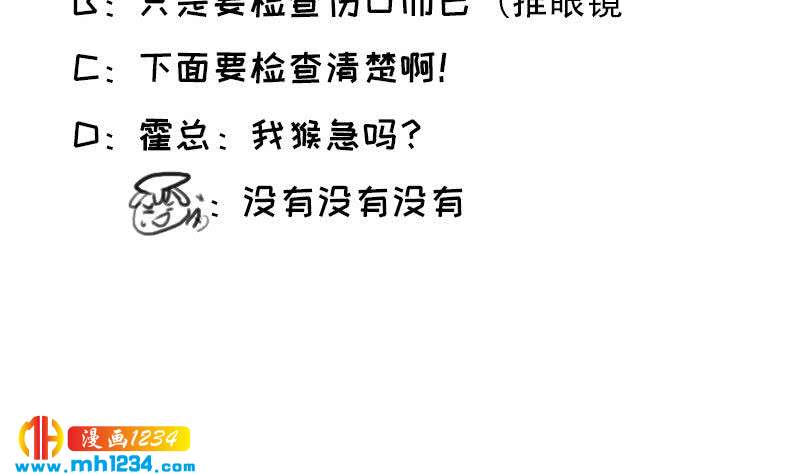 第86话 你想干什么？！63