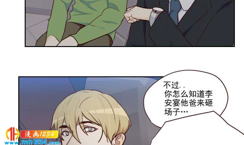 第45话 戏精霍总上线44