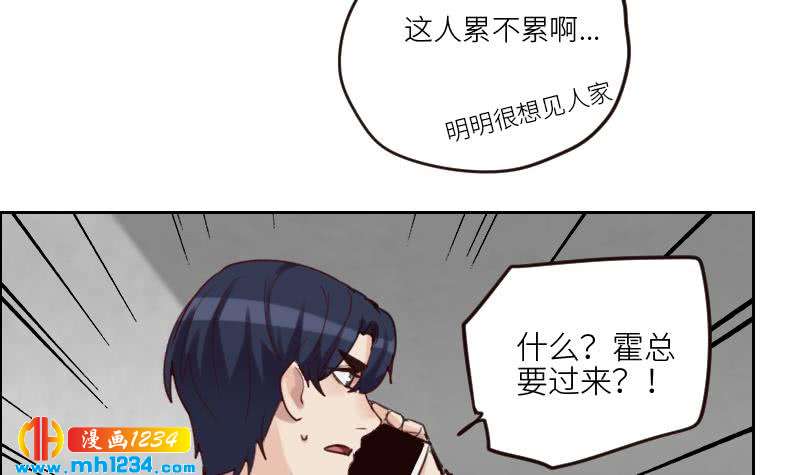 第90话 霍逸来干嘛？！11