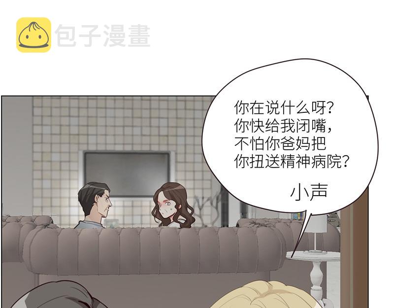 第137话 就别想娶他！49