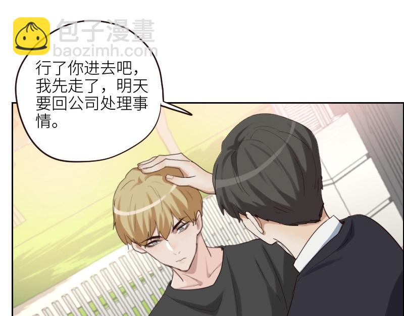 第100话 你有没有喜欢的人？17