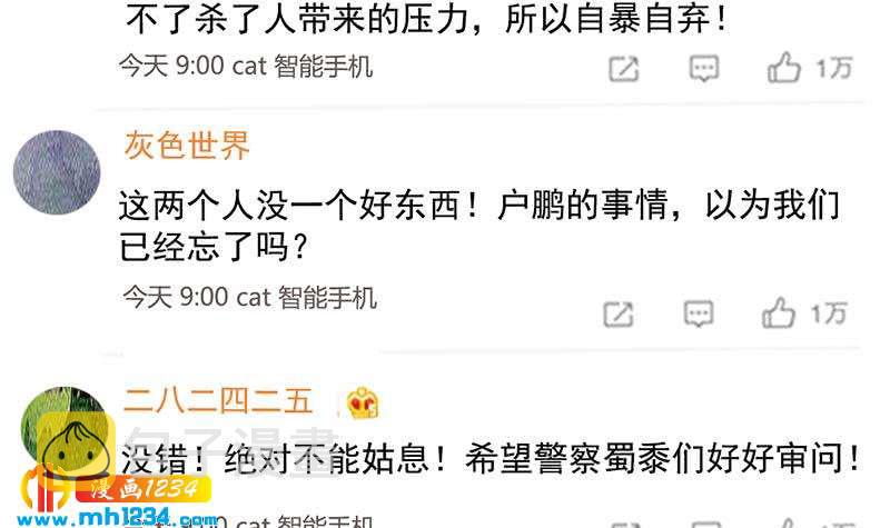 第143话 不能放过他们！104