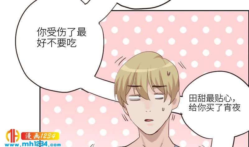 第85话 这俩什么关系啊41