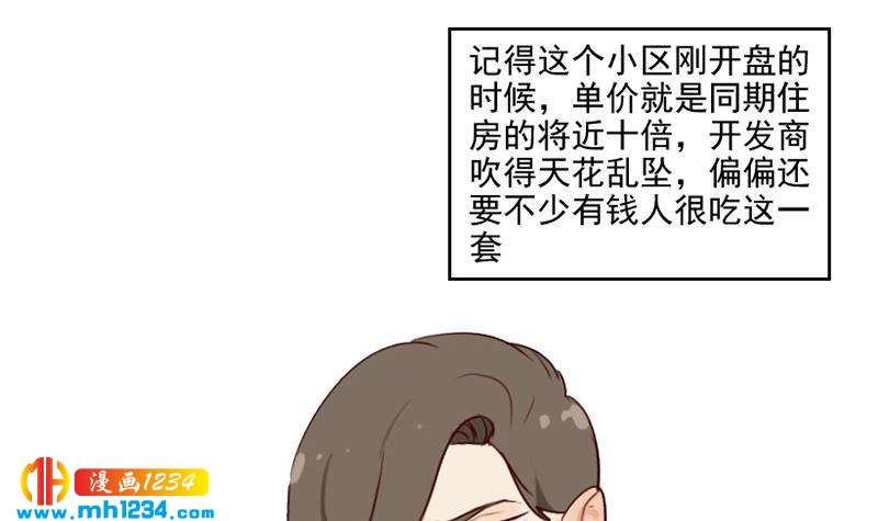第46话 家的感觉44