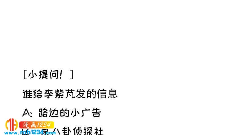 第123话 八卦的佟怀瑾70