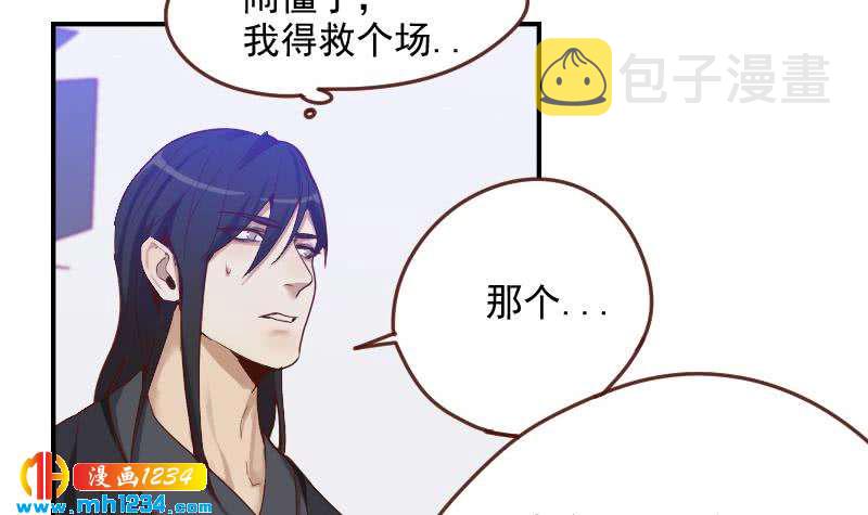 第30话 白君离的救场23