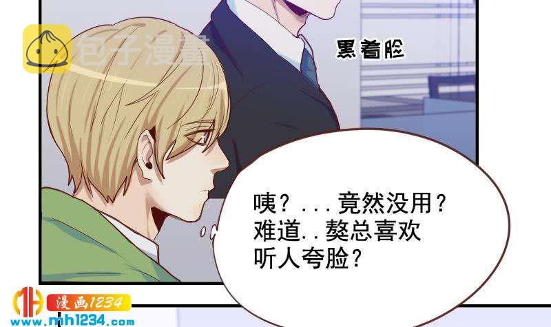 第31话 至于这么讨厌我吗26