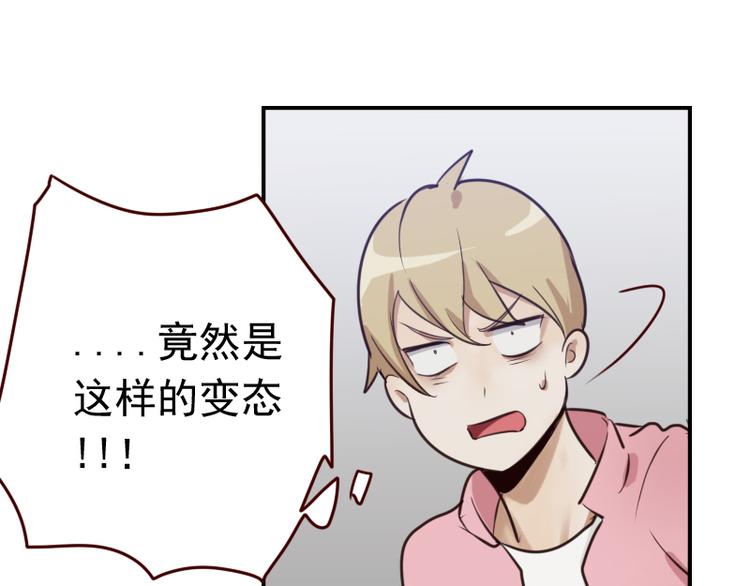 第12话 你竟然是这样的变态？10