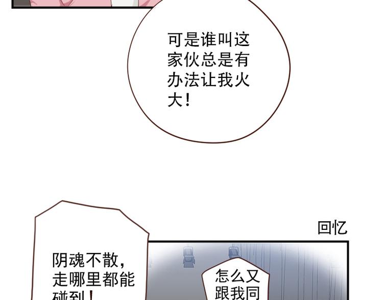 第23话 獒总吃错药了？10