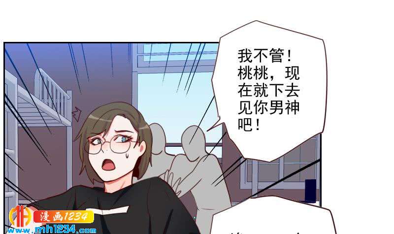 第49话 去见桃桃吧56
