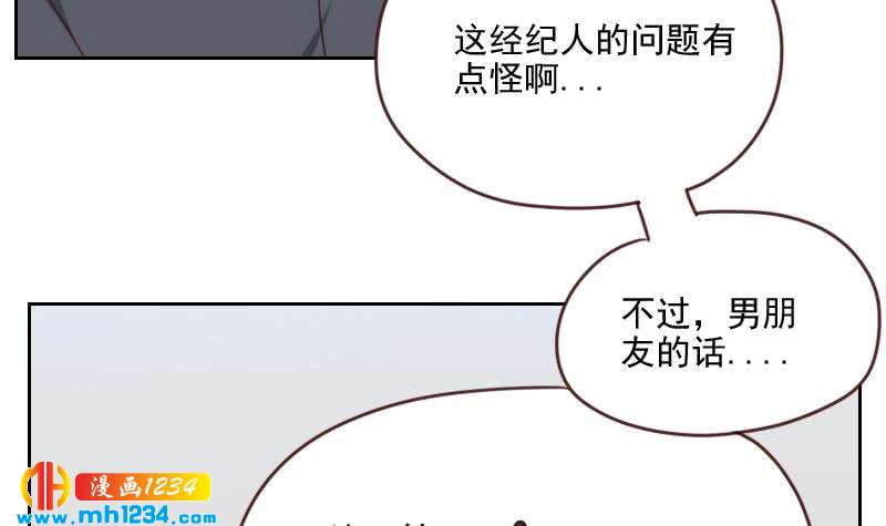 第65话 家有獒总？17
