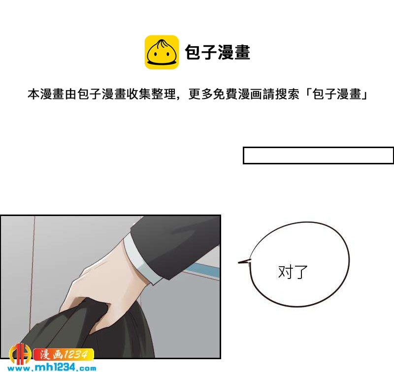 第99话 他痴情的对象不是你40