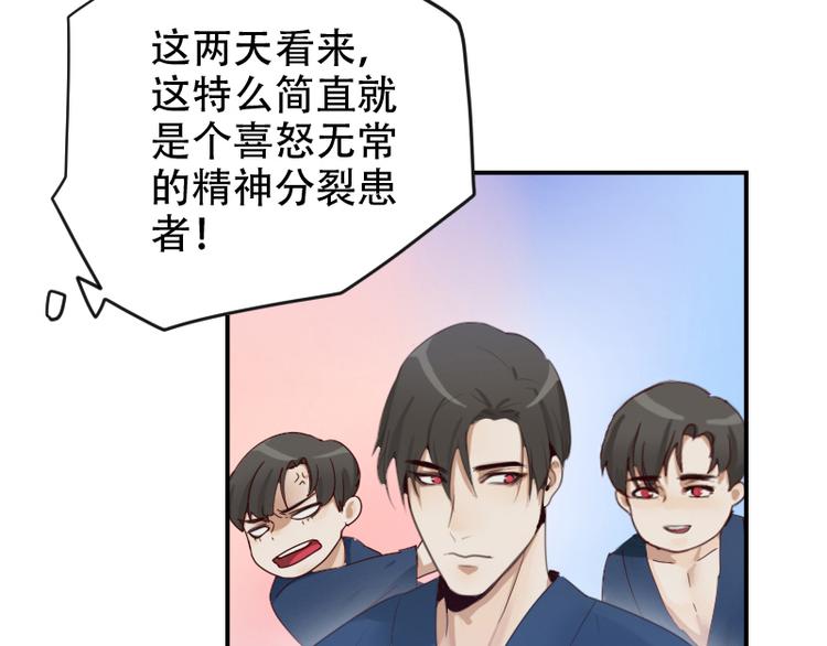 第14话 神经病啊你！19