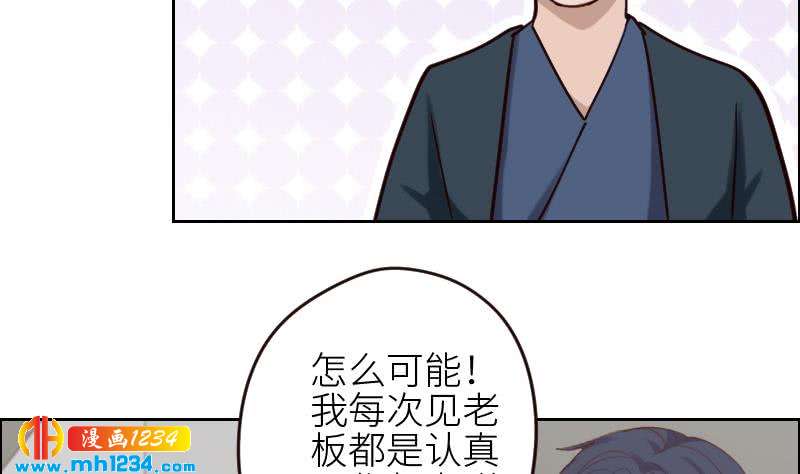 第92话 难道你喜欢上我了？46
