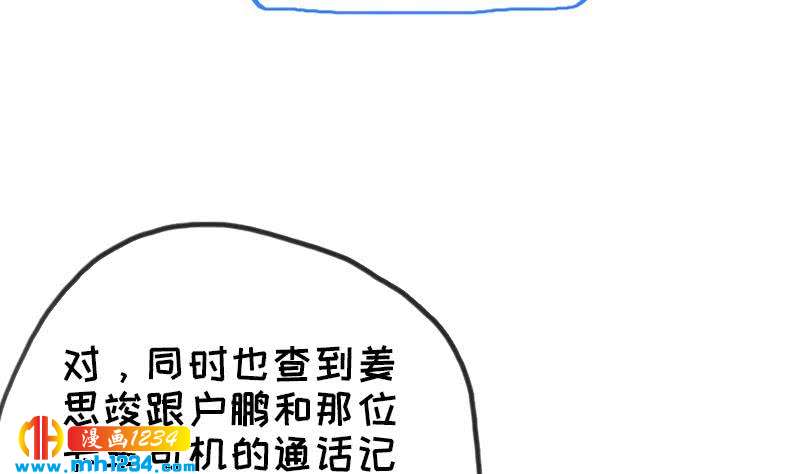 第145话 证据确凿61