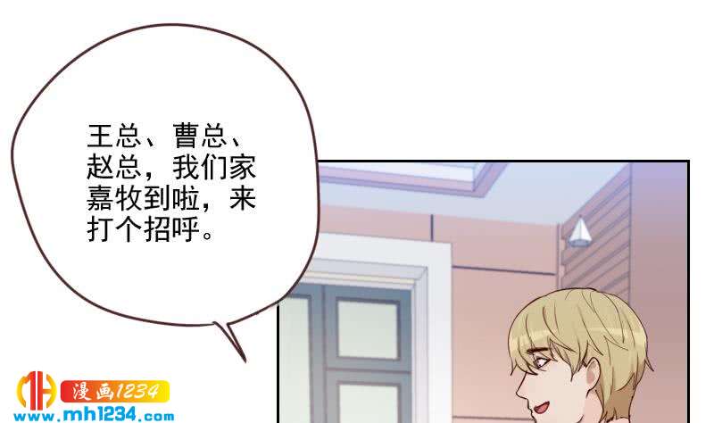 第66话 应酬46