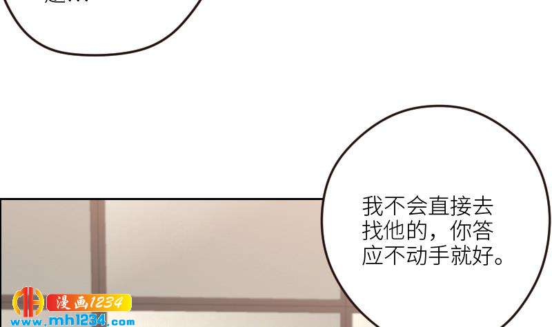 第87话 我的仇我自己报55