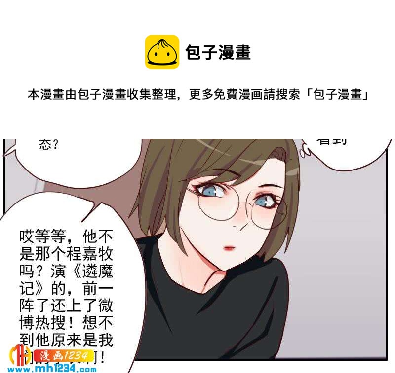 第49话 去见桃桃吧53