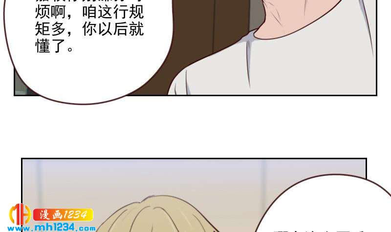 第65话 家有獒总？20