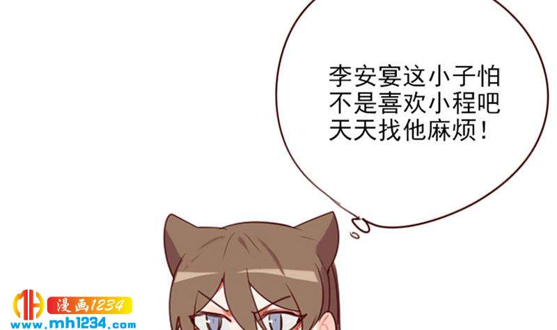 第42话 组队来找茬？45