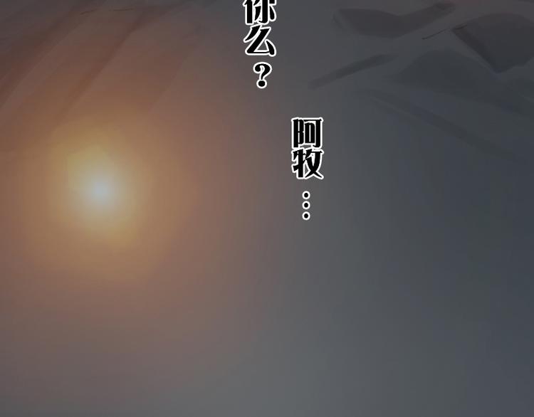 第27话 是你吗？阿牧16