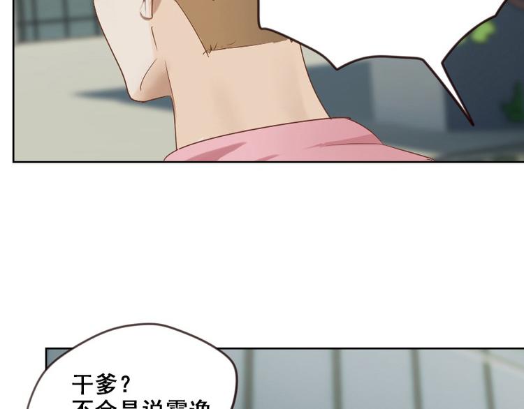 第5话 你是桃桃？！28