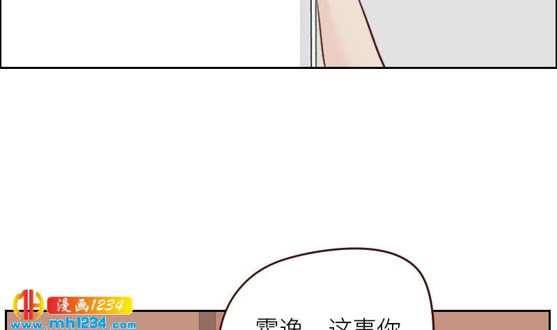 第118话 霍逸的谎言54