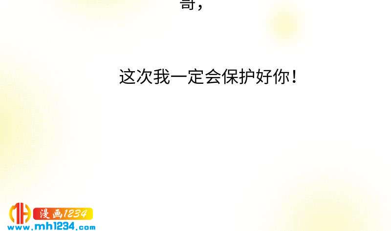 第101话 桃桃的决心42