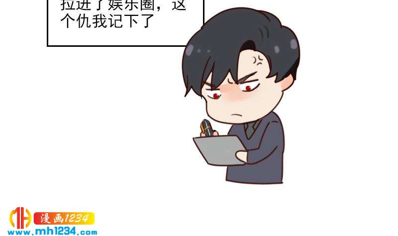 第62话 我只喜欢过他一个人54