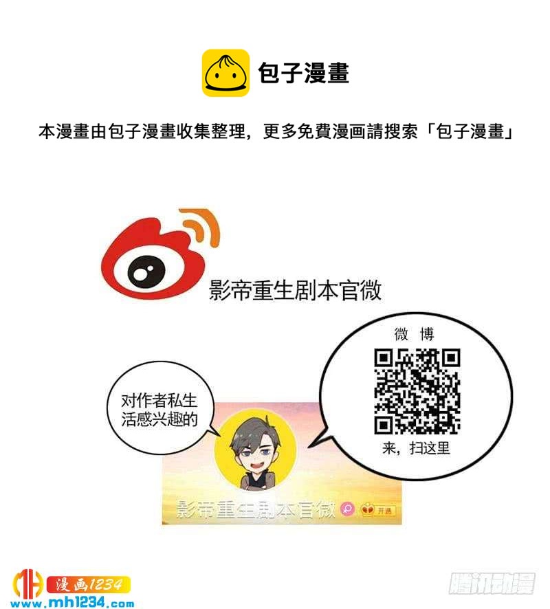 第53话 忆想当初48