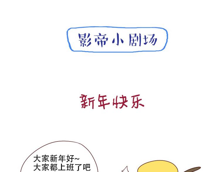 第19话 被新人带了节奏49