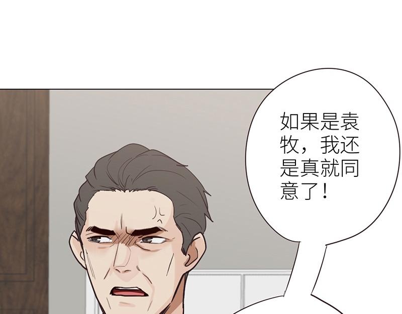第137话 就别想娶他！39