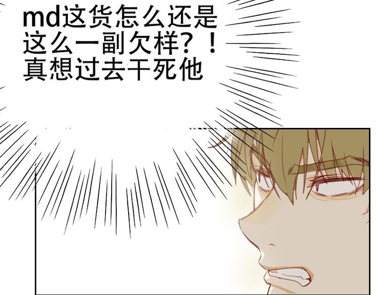 第2话 我怎么就出卖了肉体？18