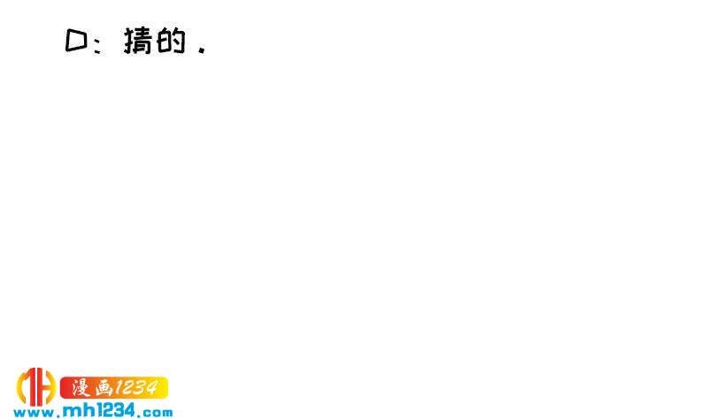 第96话 别扭的关心？76