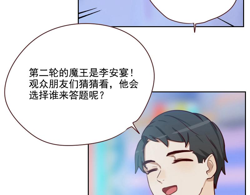 第57话 李安宴的报复25