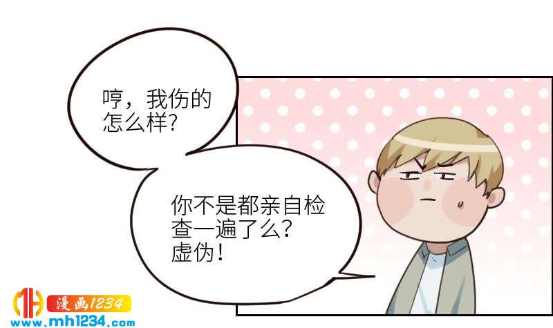 第90话 霍逸来干嘛？！50