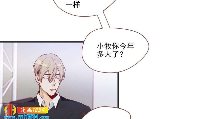 第33话 你本来就天生丽质13