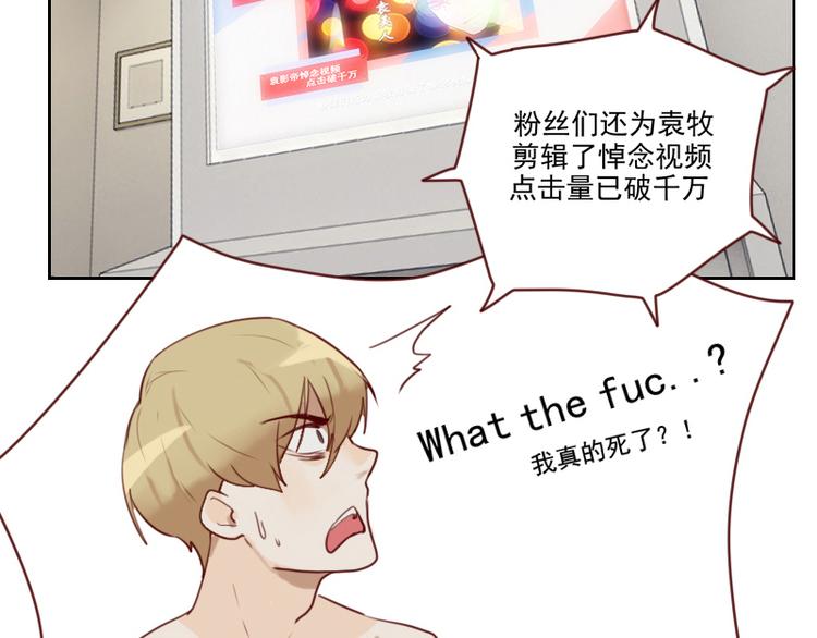 第3话 不要提袁牧21
