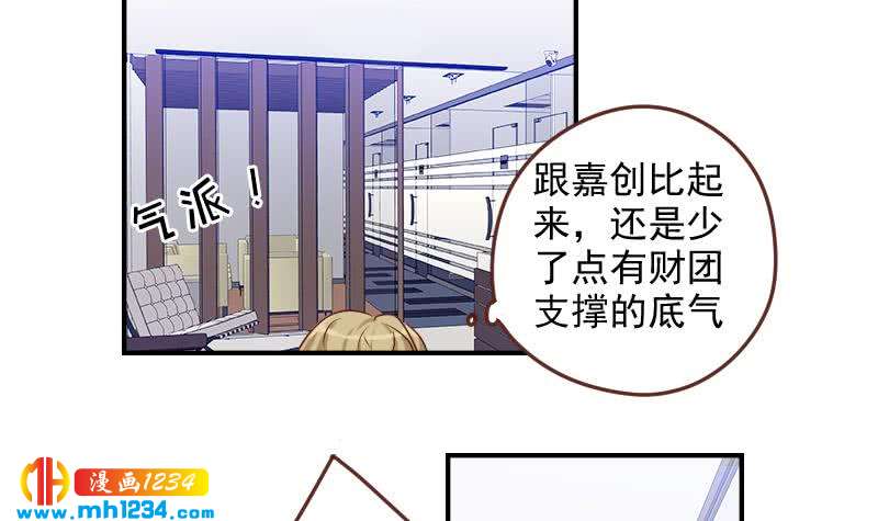 第31话 至于这么讨厌我吗14