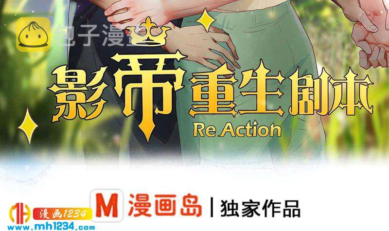 第115话 搞事，公关鬼才阿牧2