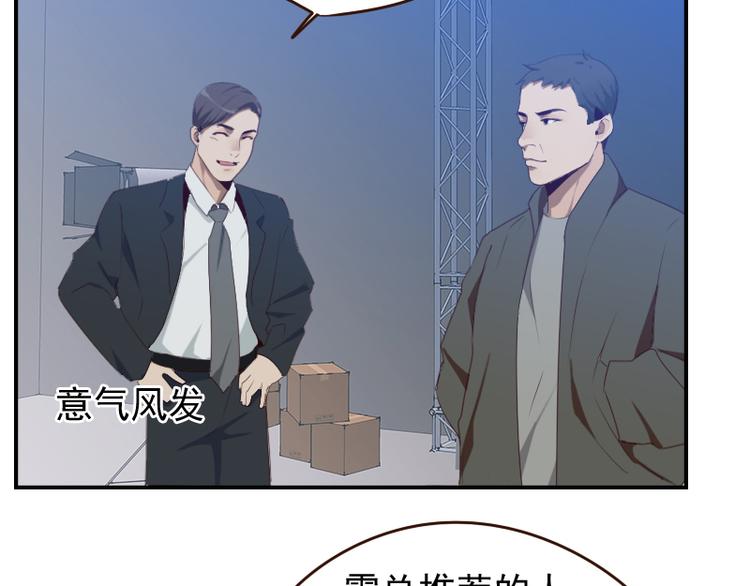 第20话 打脸进行时25