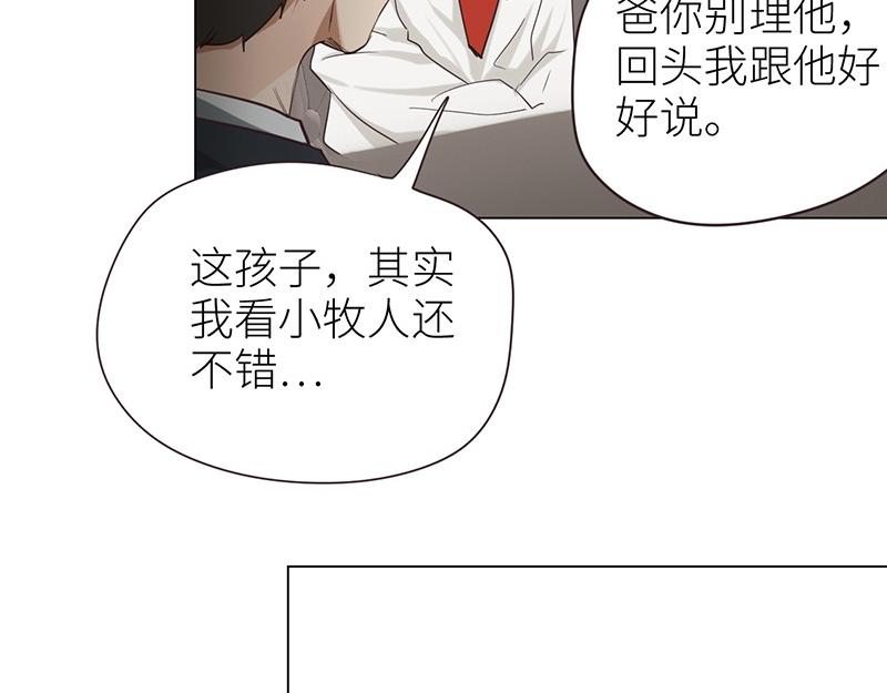 第137话 就别想娶他！56